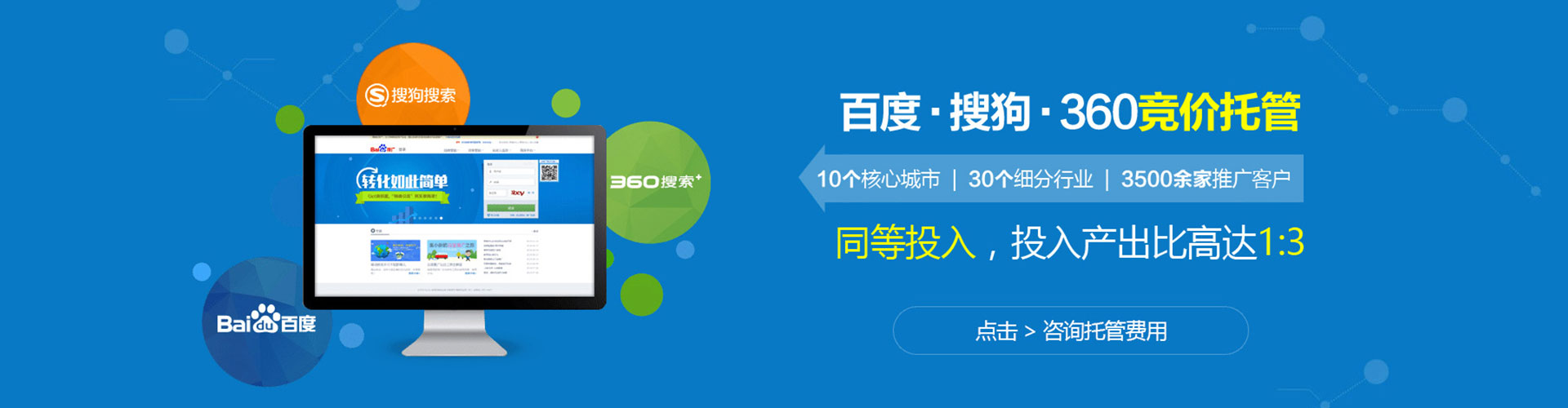 昌乐百度优化推广